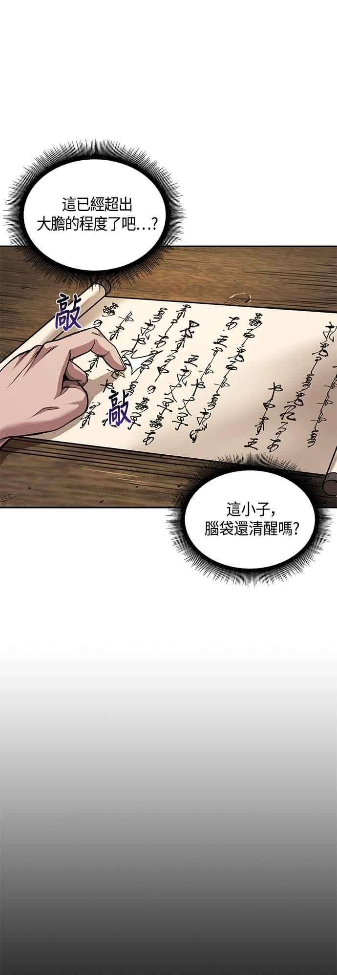 奈米魔神0079. 第32话 充满变数的第6阶段考试1