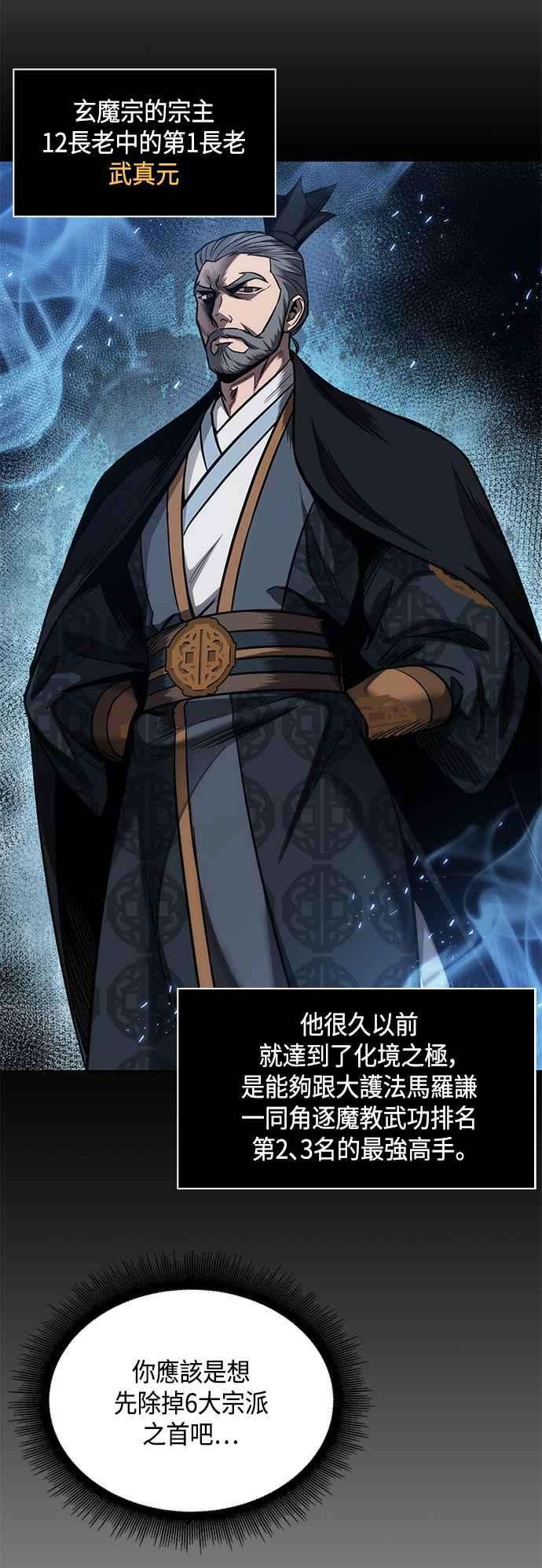 奈米魔神0079. 第32话 充满变数的第6阶段考试1