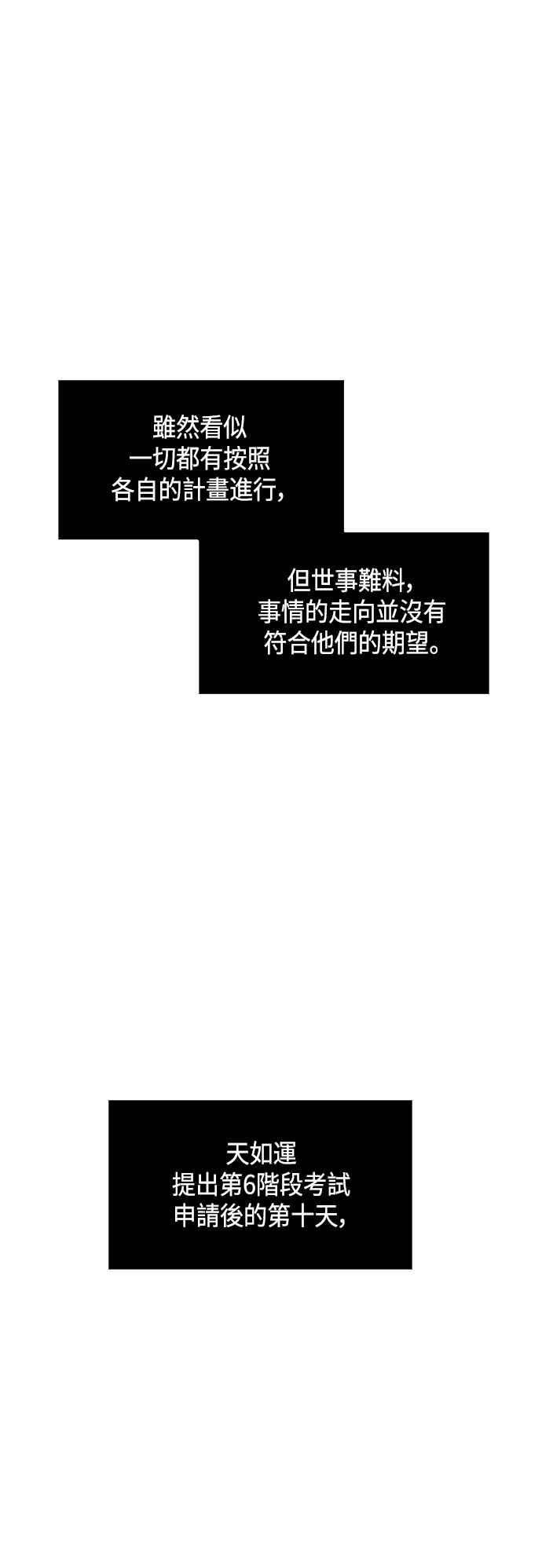 奈米魔神0079. 第32话 充满变数的第6阶段考试1