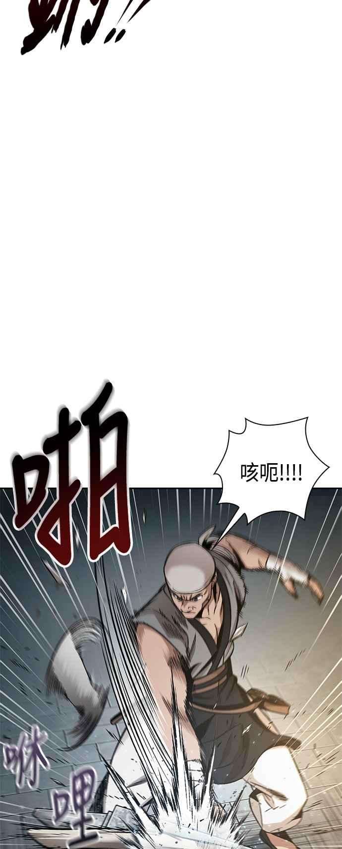 奈米魔神0079. 第32话 充满变数的第6阶段考试1