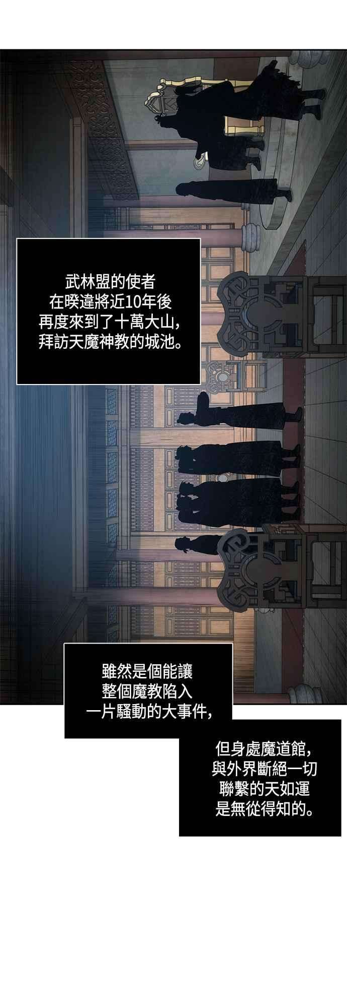 奈米魔神0079. 第32话 充满变数的第6阶段考试1