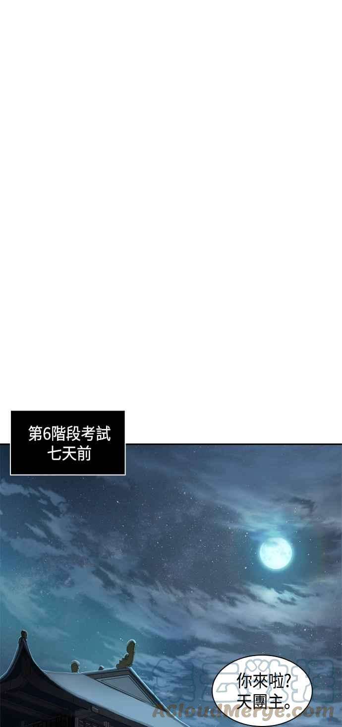 奈米魔神0079. 第32话 充满变数的第6阶段考试1
