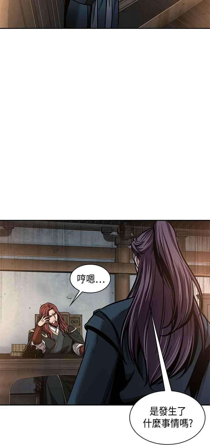奈米魔神0079. 第32话 充满变数的第6阶段考试1