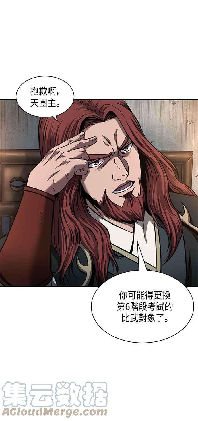 奈米魔神0079. 第32话 充满变数的第6阶段考试1