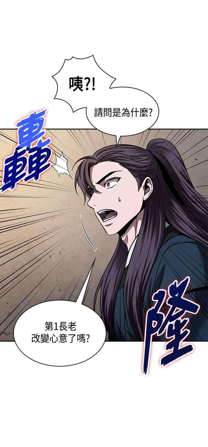 奈米魔神0079. 第32话 充满变数的第6阶段考试1