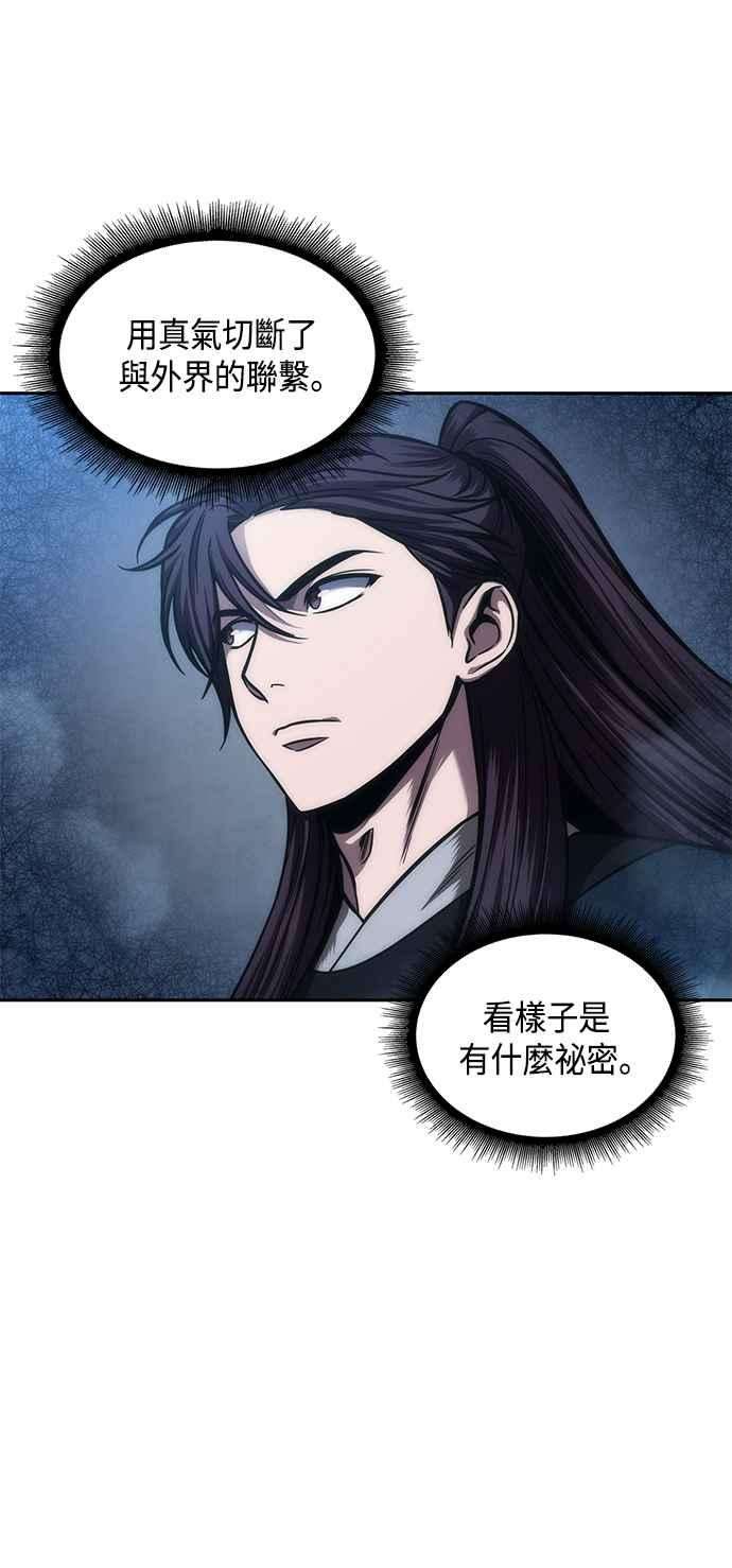 奈米魔神0079. 第32话 充满变数的第6阶段考试1
