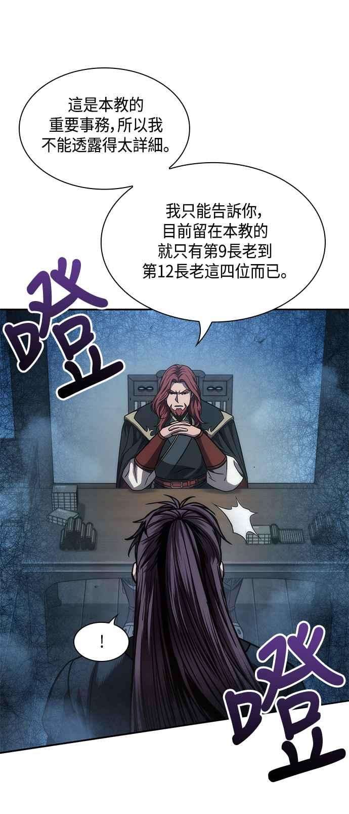 奈米魔神0079. 第32话 充满变数的第6阶段考试1