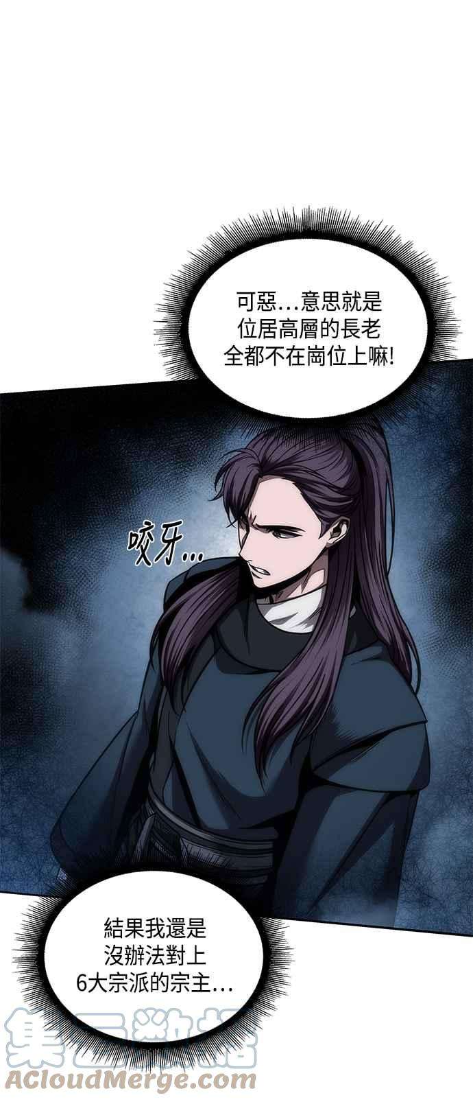 奈米魔神0079. 第32话 充满变数的第6阶段考试1