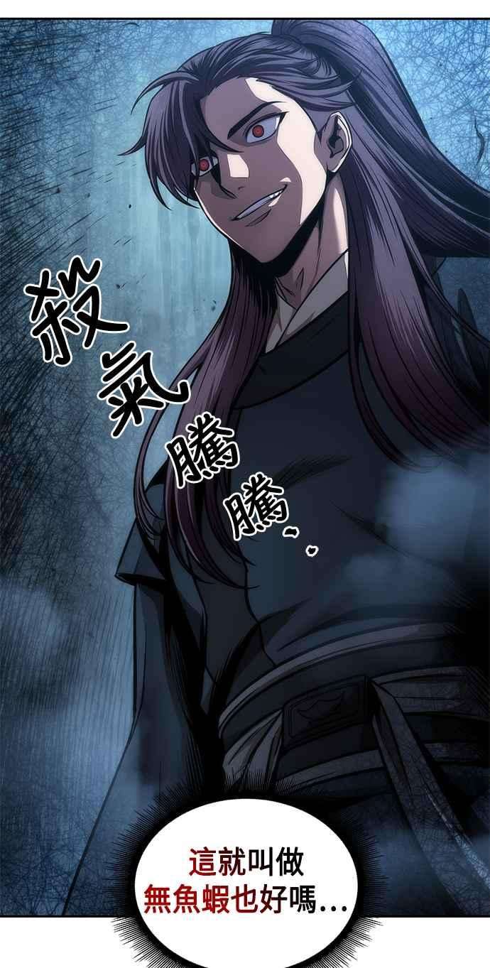 奈米魔神0079. 第32话 充满变数的第6阶段考试1