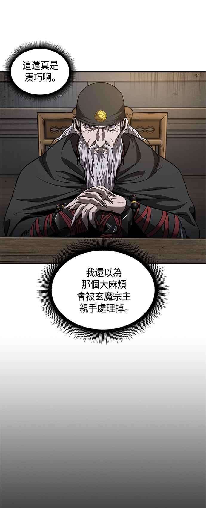 奈米魔神0079. 第32话 充满变数的第6阶段考试1