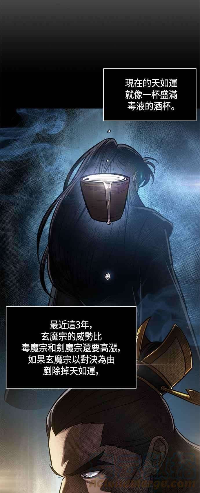 奈米魔神0079. 第32话 充满变数的第6阶段考试1