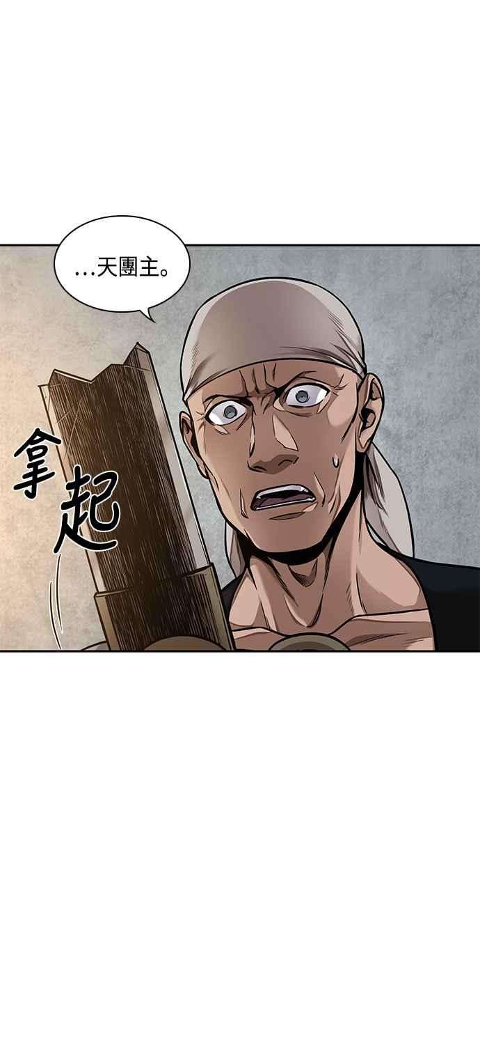 奈米魔神0079. 第32话 充满变数的第6阶段考试1