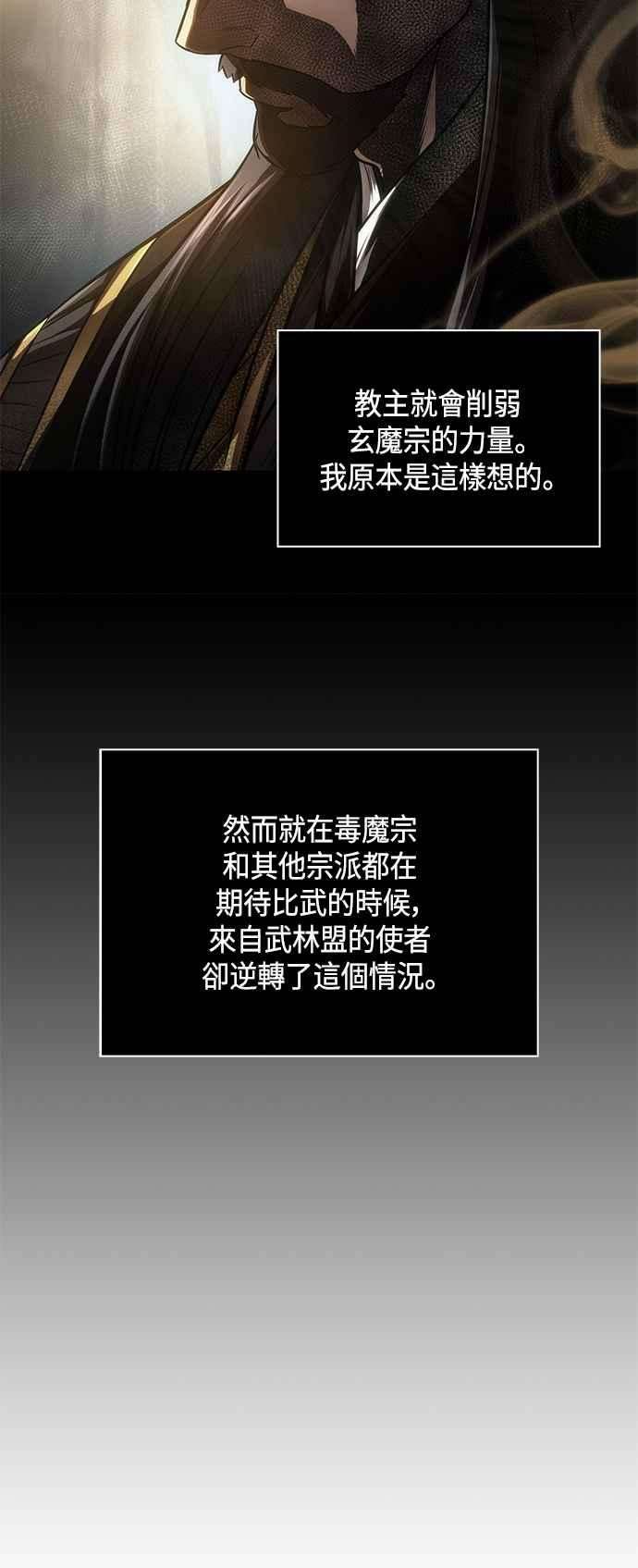 奈米魔神0079. 第32话 充满变数的第6阶段考试1