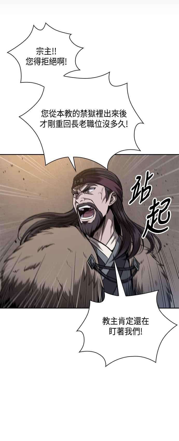 奈米魔神0079. 第32话 充满变数的第6阶段考试1