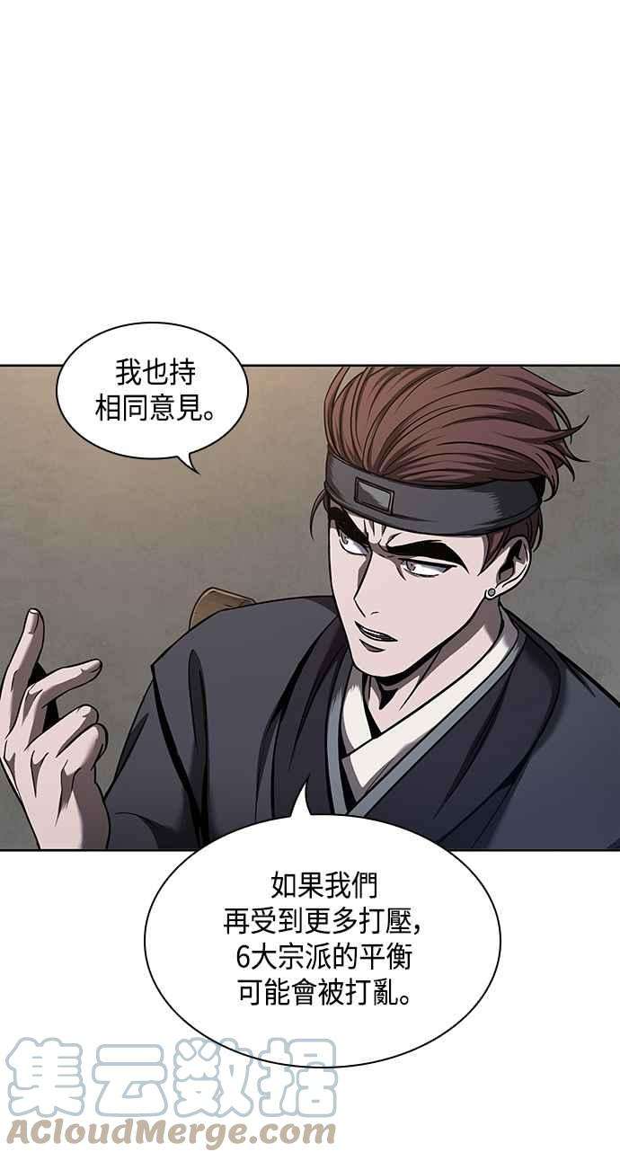 奈米魔神0079. 第32话 充满变数的第6阶段考试1