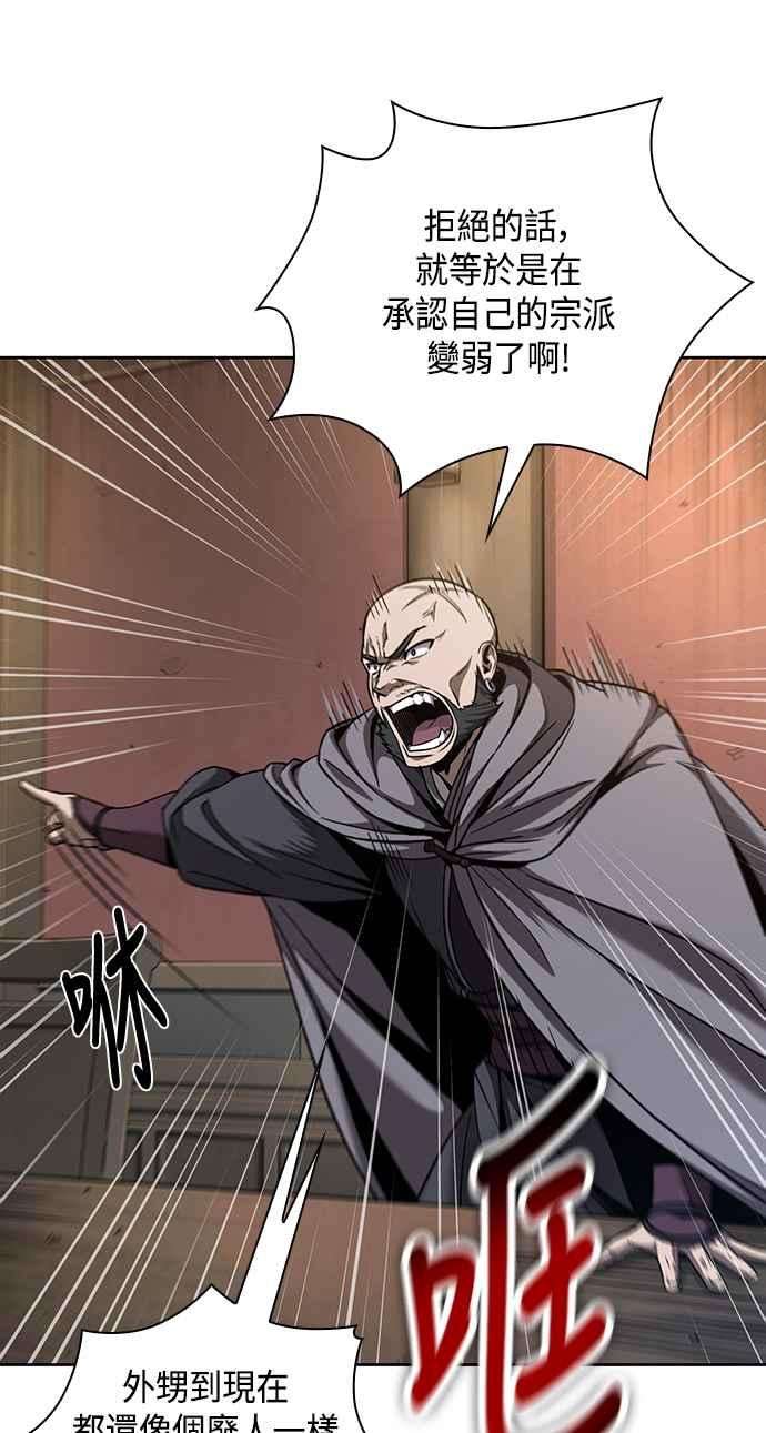 奈米魔神0079. 第32话 充满变数的第6阶段考试1