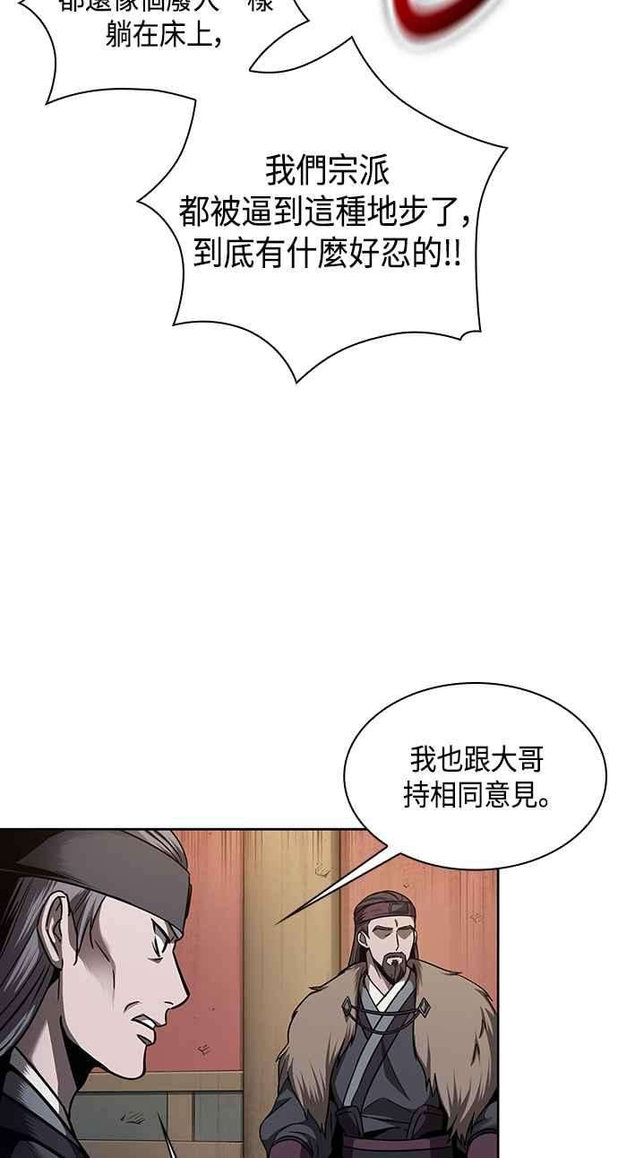 奈米魔神0079. 第32话 充满变数的第6阶段考试1