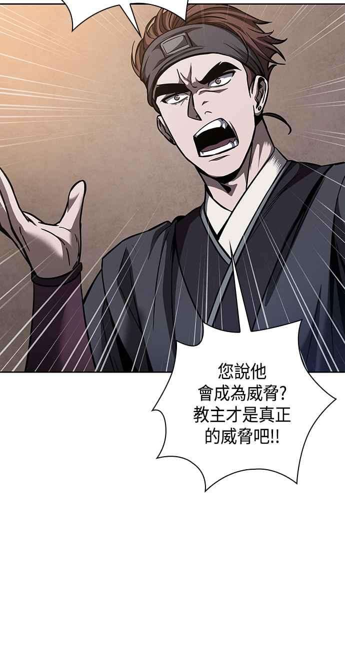 奈米魔神0079. 第32话 充满变数的第6阶段考试1