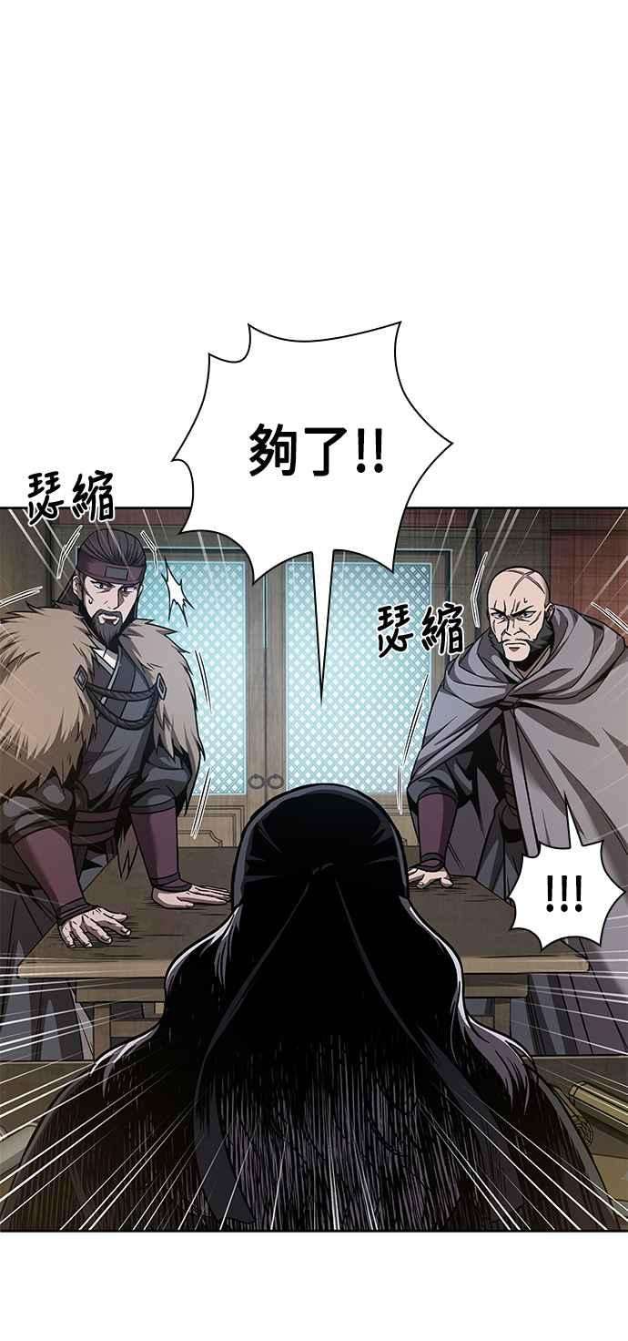 奈米魔神0079. 第32话 充满变数的第6阶段考试1