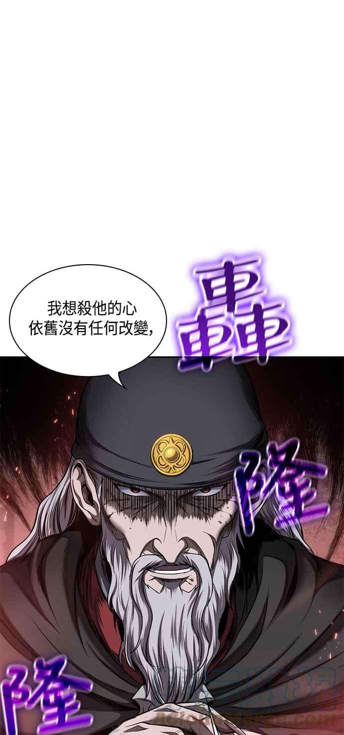 奈米魔神0079. 第32话 充满变数的第6阶段考试1
