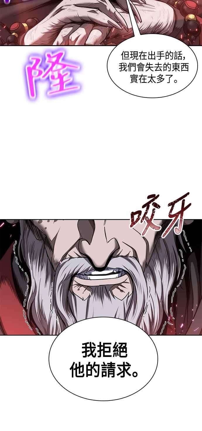 奈米魔神0079. 第32话 充满变数的第6阶段考试1