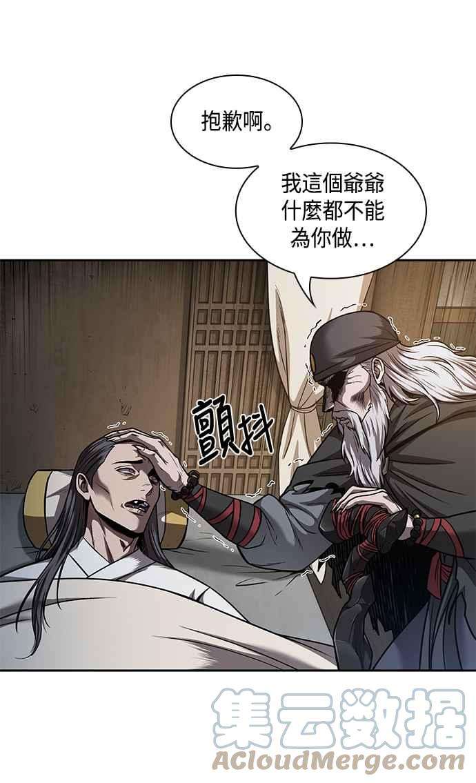 奈米魔神0079. 第32话 充满变数的第6阶段考试1