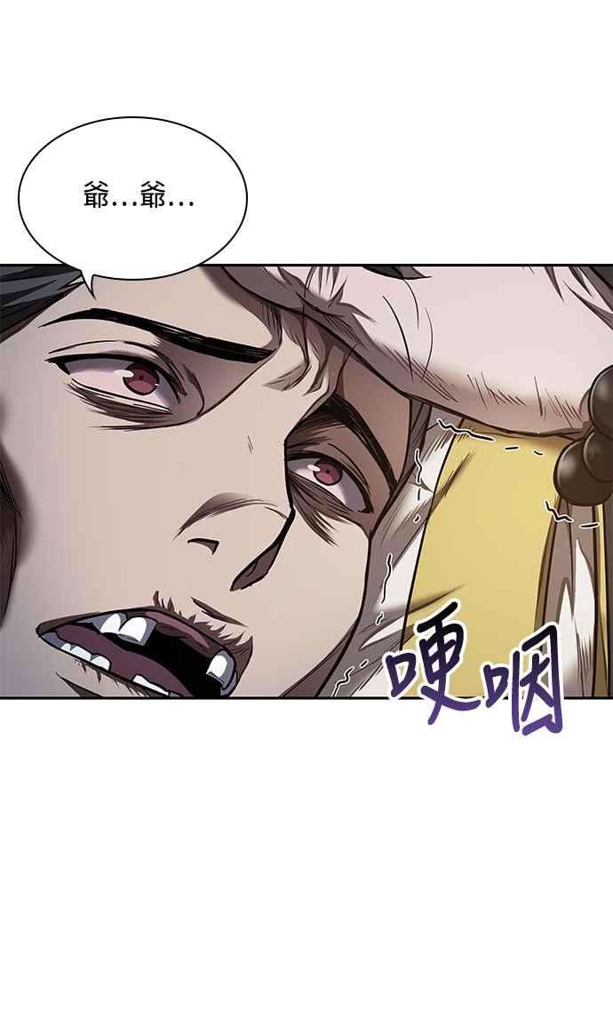 奈米魔神0079. 第32话 充满变数的第6阶段考试1