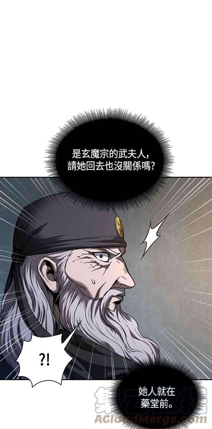 奈米魔神0079. 第32话 充满变数的第6阶段考试1
