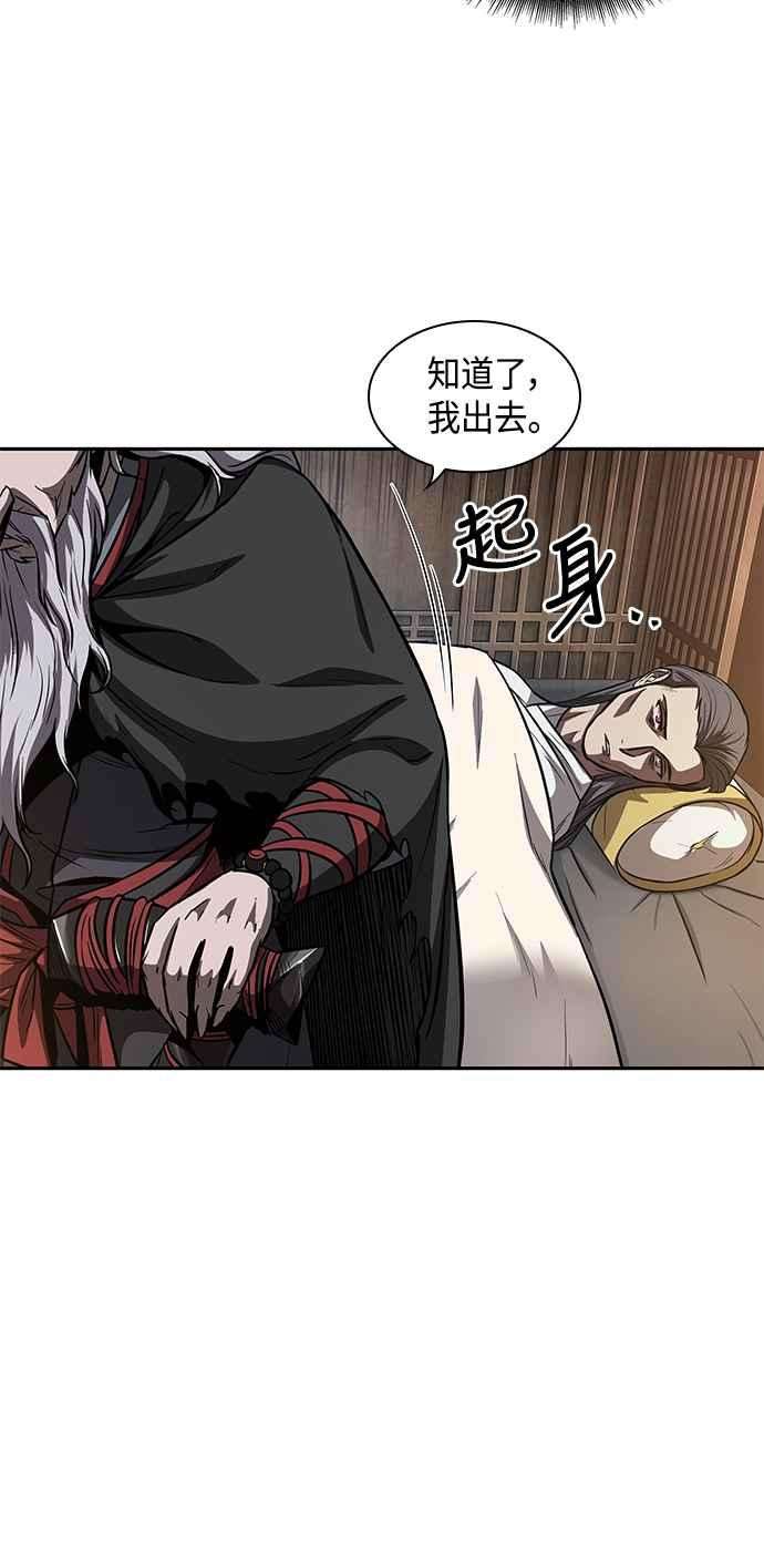 奈米魔神0079. 第32话 充满变数的第6阶段考试1