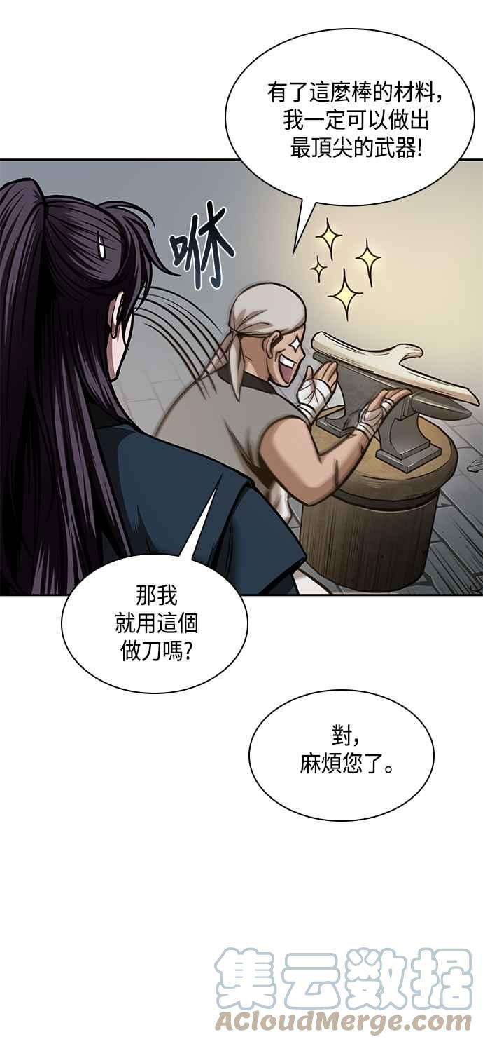 奈米魔神0079. 第32话 充满变数的第6阶段考试1
