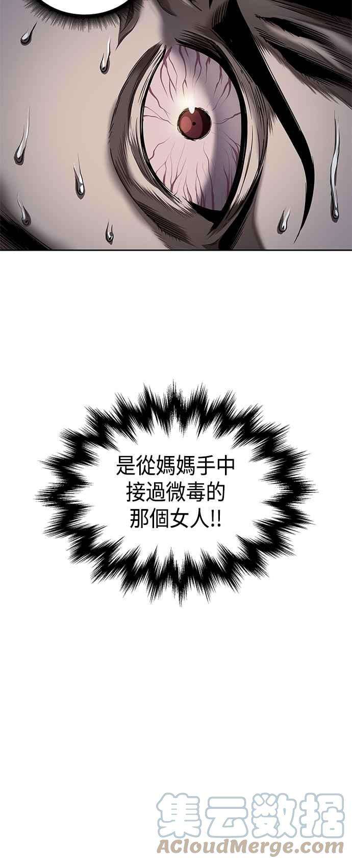 奈米魔神0079. 第32话 充满变数的第6阶段考试1