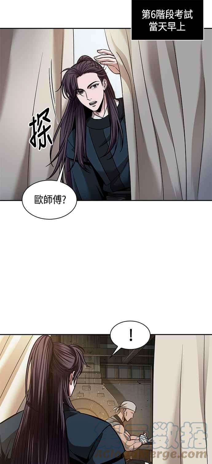 奈米魔神0079. 第32话 充满变数的第6阶段考试1