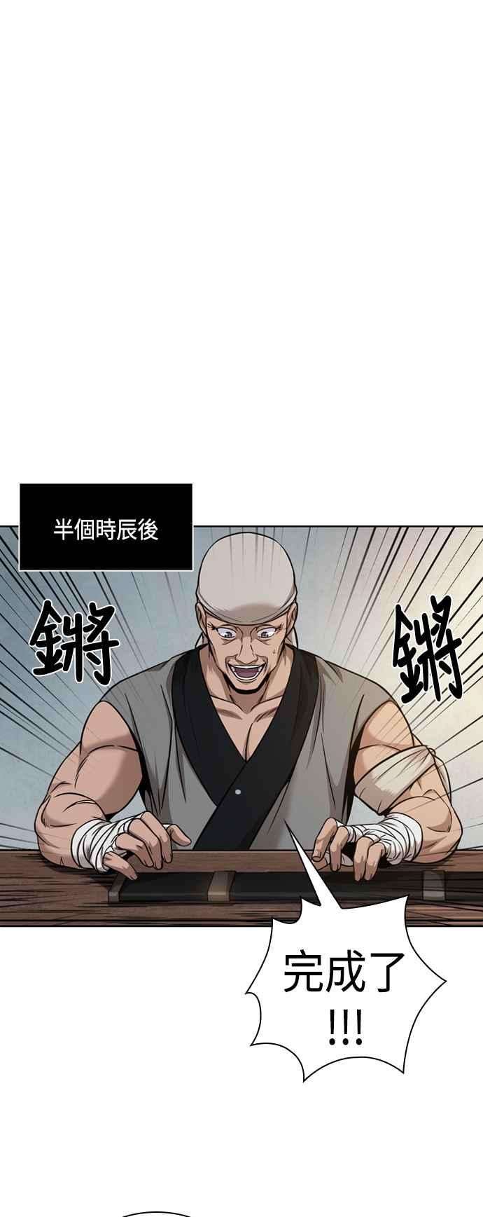 奈米魔神0079. 第32话 充满变数的第6阶段考试1
