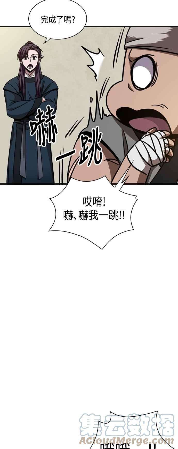 奈米魔神0079. 第32话 充满变数的第6阶段考试1