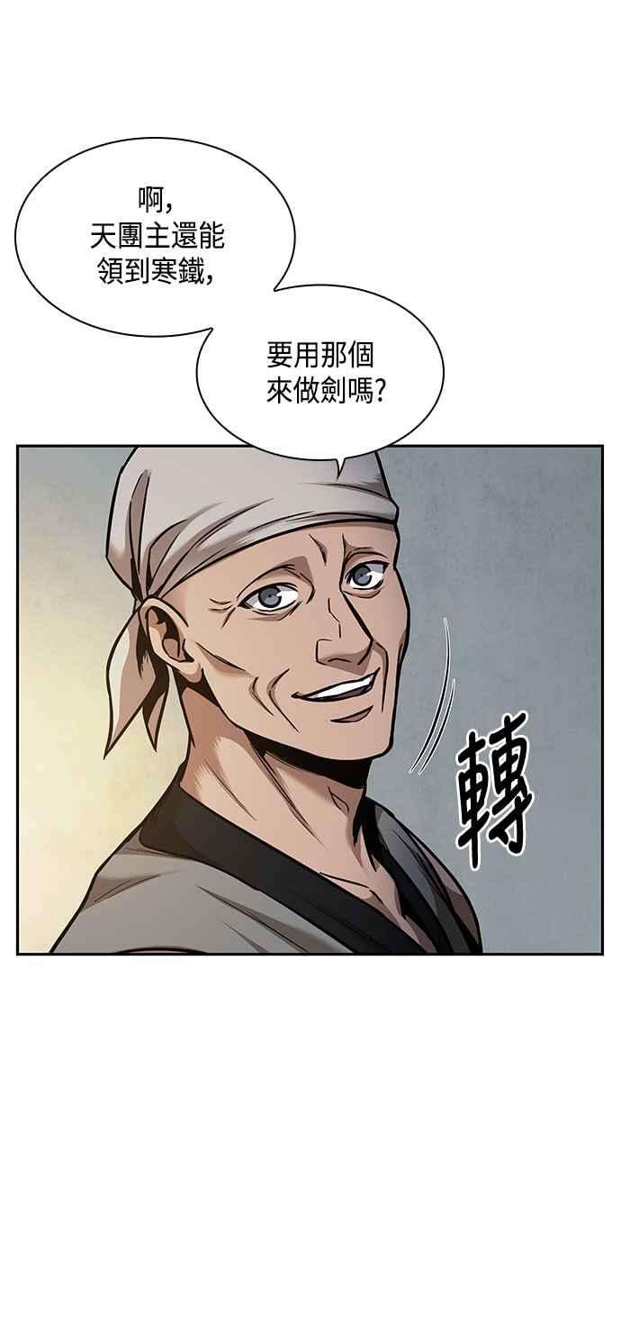 奈米魔神0079. 第32话 充满变数的第6阶段考试1