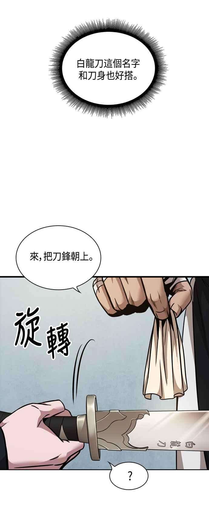奈米魔神0079. 第32话 充满变数的第6阶段考试1