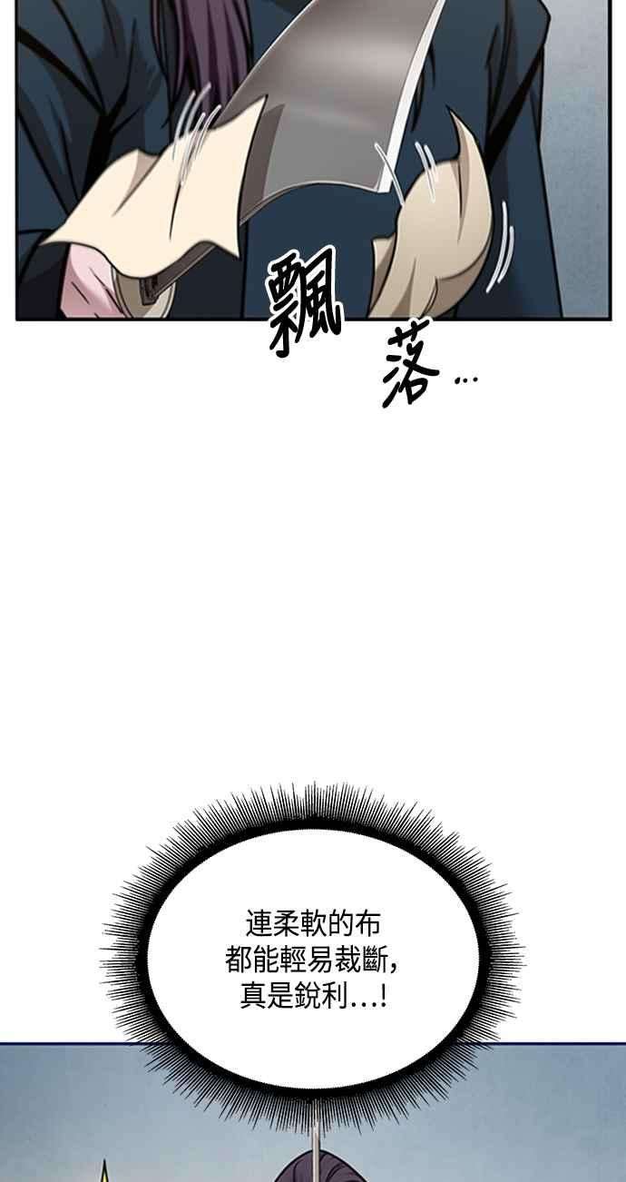 奈米魔神0079. 第32话 充满变数的第6阶段考试1