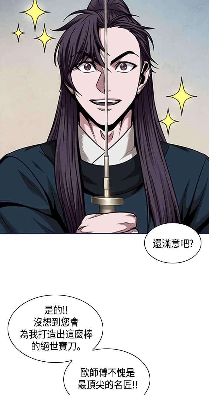 奈米魔神0079. 第32话 充满变数的第6阶段考试1