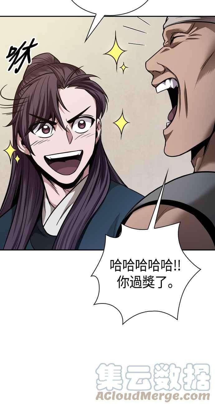 奈米魔神0079. 第32话 充满变数的第6阶段考试1