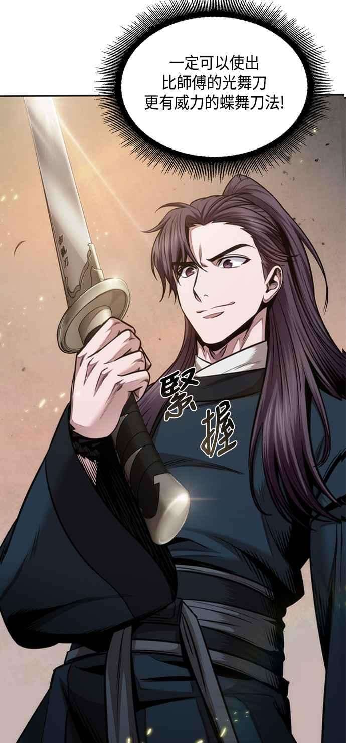 奈米魔神0079. 第32话 充满变数的第6阶段考试1