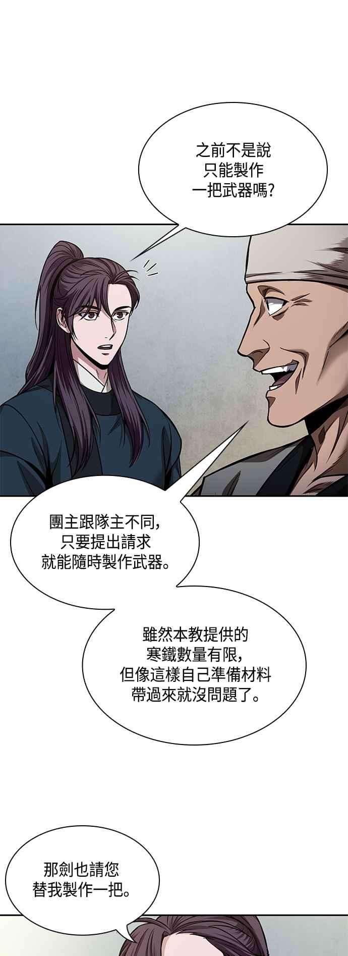 奈米魔神0079. 第32话 充满变数的第6阶段考试1