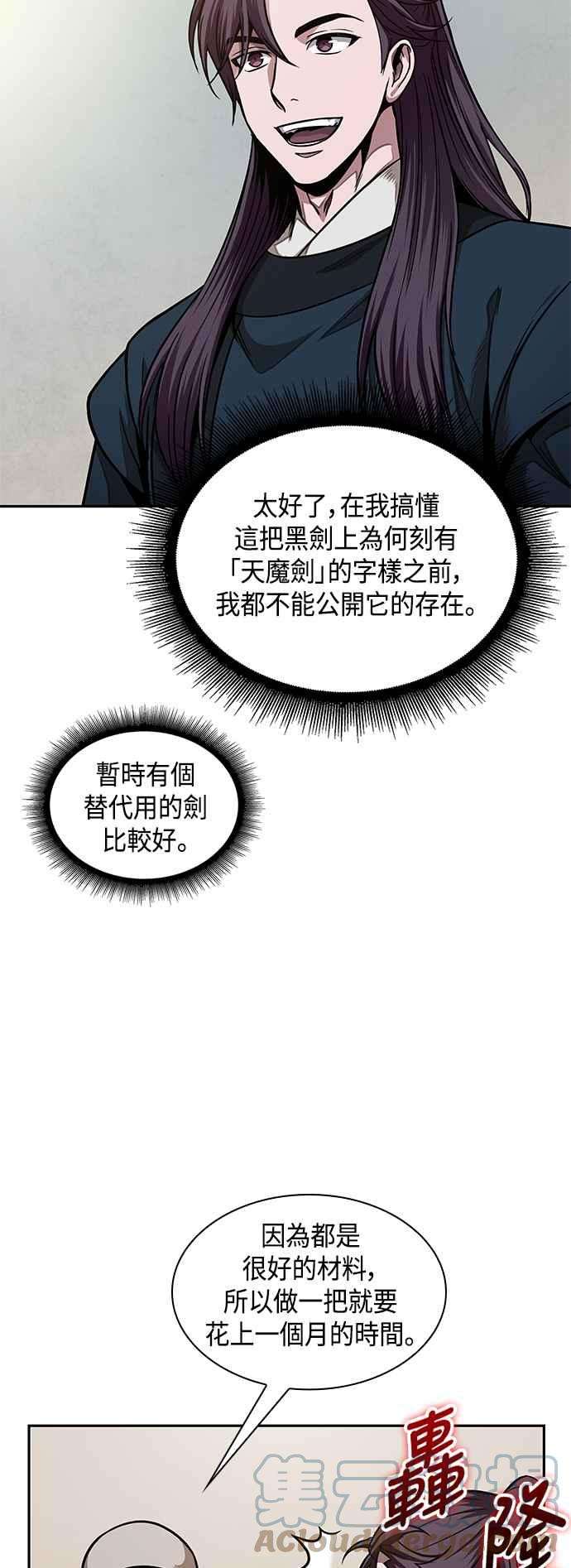 奈米魔神0079. 第32话 充满变数的第6阶段考试1