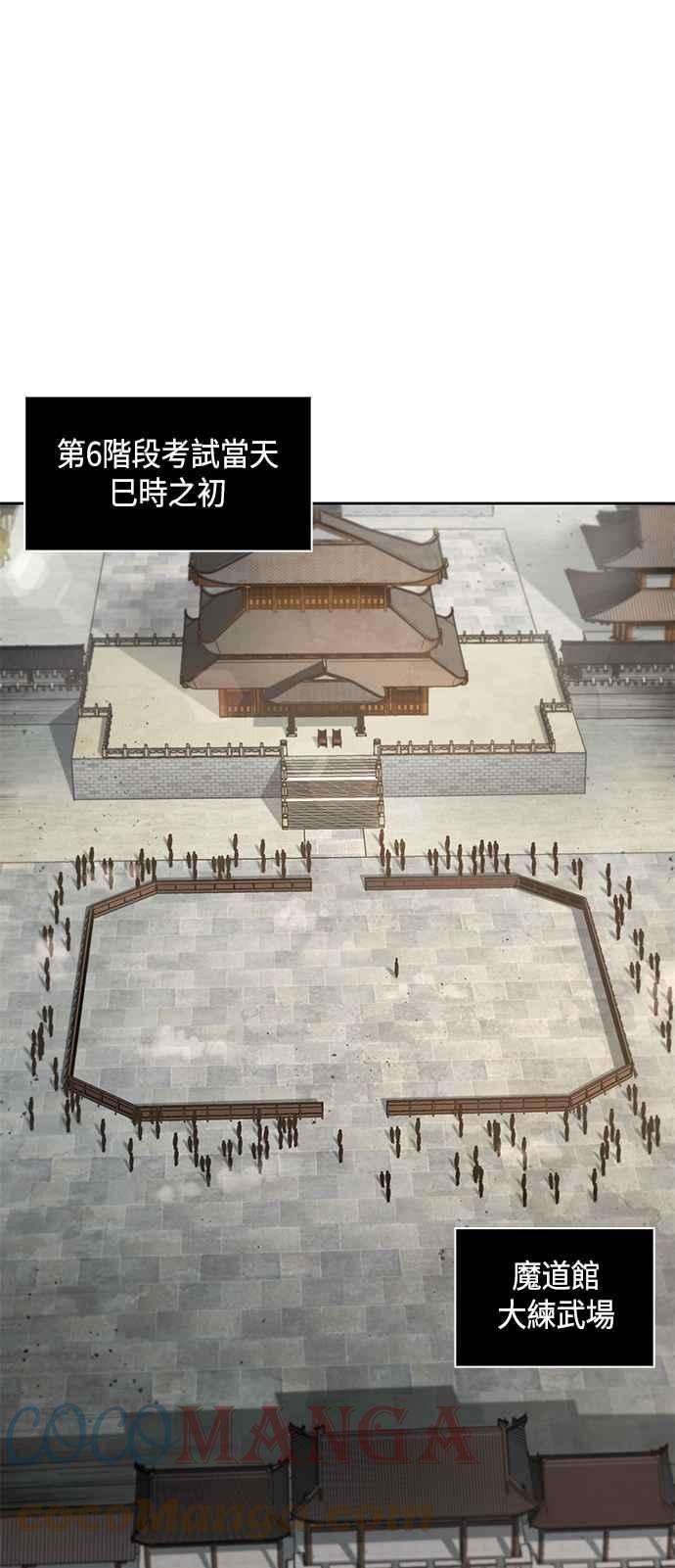 奈米魔神0080. 第32话 充满变数的第6阶段考试2