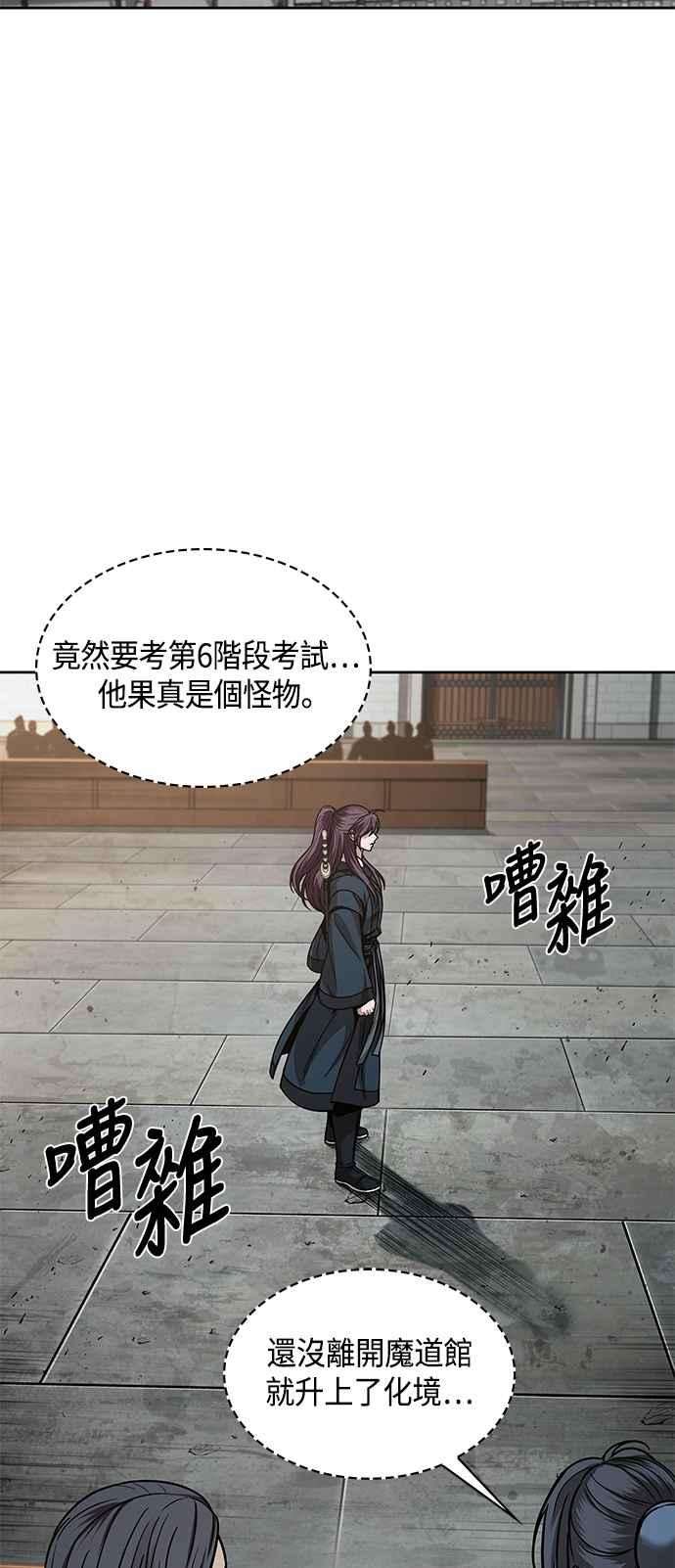 奈米魔神0080. 第32话 充满变数的第6阶段考试2