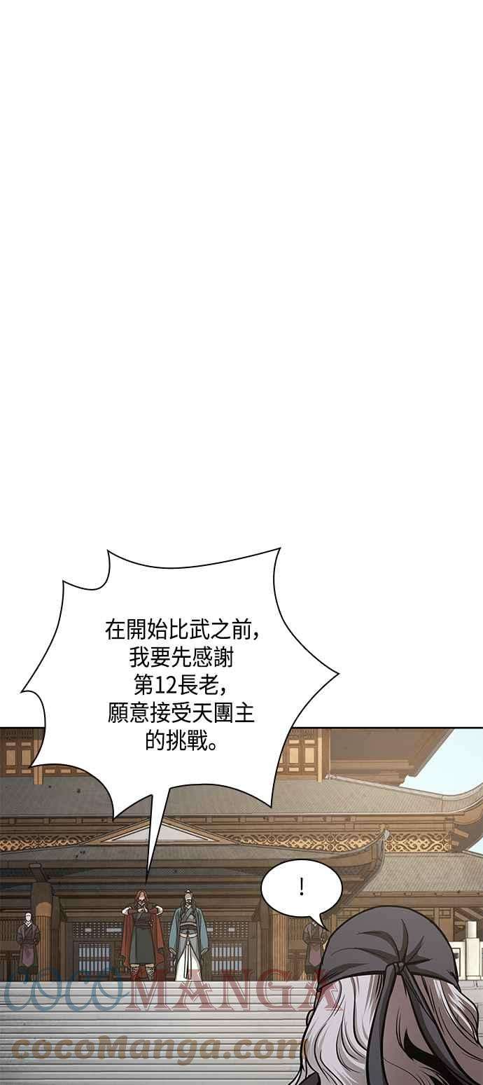 奈米魔神0080. 第32话 充满变数的第6阶段考试2