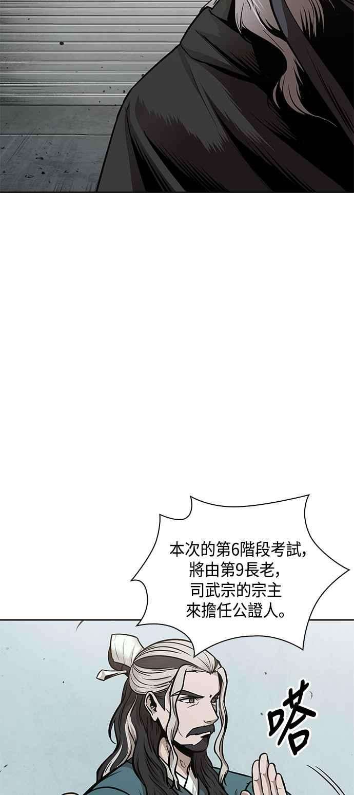 奈米魔神0080. 第32话 充满变数的第6阶段考试2