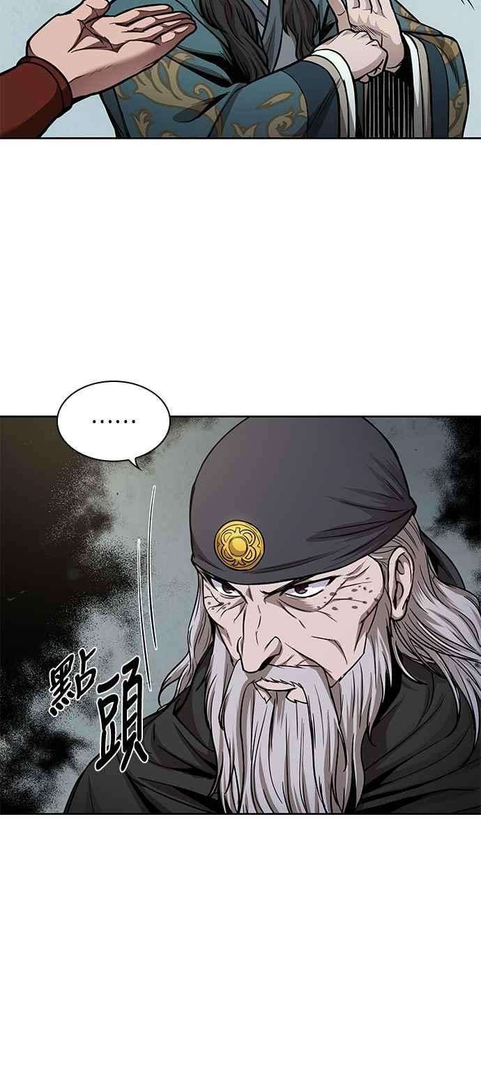 奈米魔神0080. 第32话 充满变数的第6阶段考试2