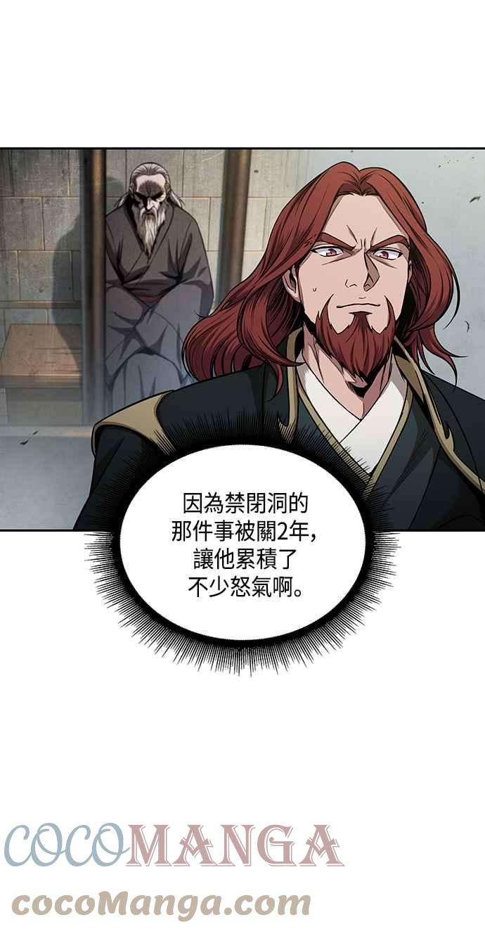 奈米魔神0080. 第32话 充满变数的第6阶段考试2