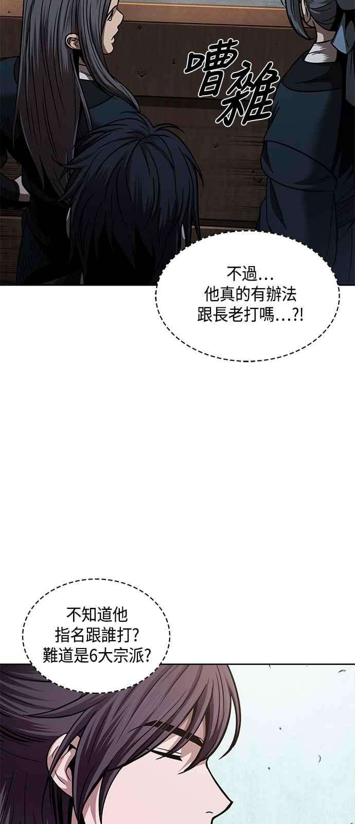 奈米魔神0080. 第32话 充满变数的第6阶段考试2
