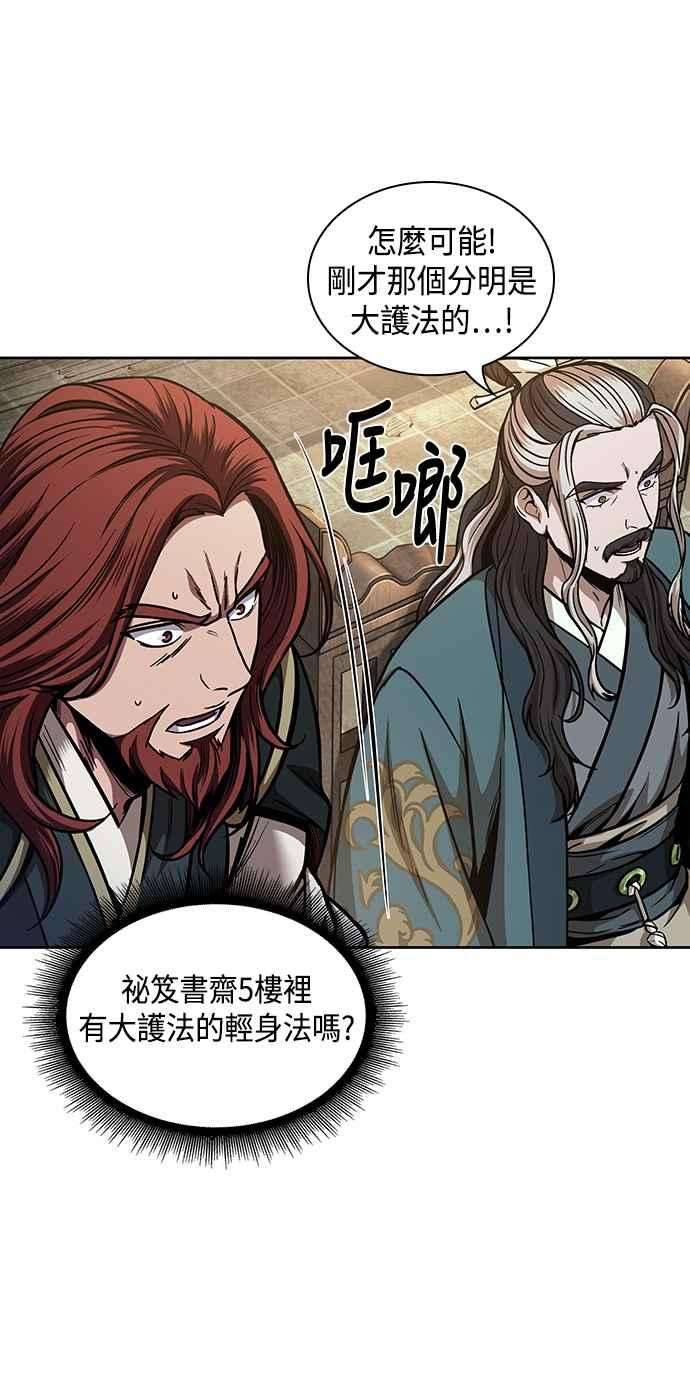 奈米魔神0080. 第32话 充满变数的第6阶段考试2